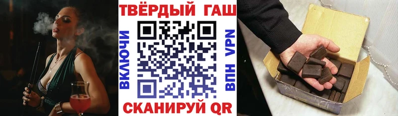 Гашиш убойный  Купить где  Новотроицк 