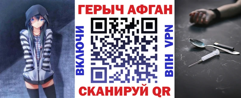 ГЕРОИН Heroin  Купить где  Новотроицк 