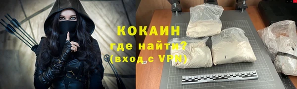 кокаин VHQ Новосибирск