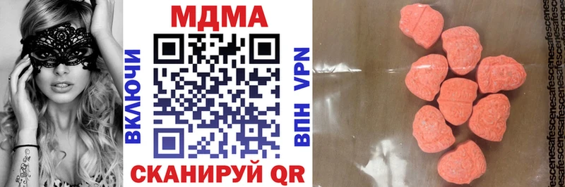 МДМА кристаллы  Купить где  Новотроицк 