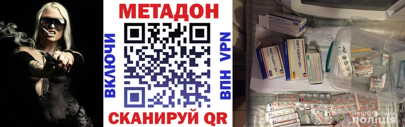 Метадон белоснежный  Купить закладки  Новотроицк 