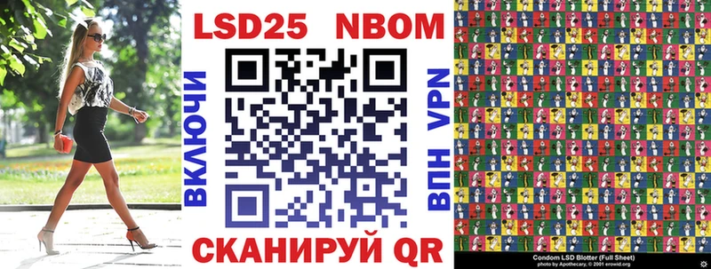 Марки 25I-NBOMe 1,5мг  Купить закладки  Новотроицк 